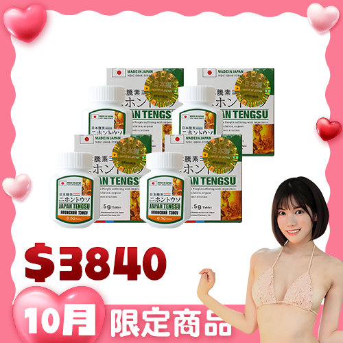 全球熱銷壯陽食品 男性速效保健 持久堅挺